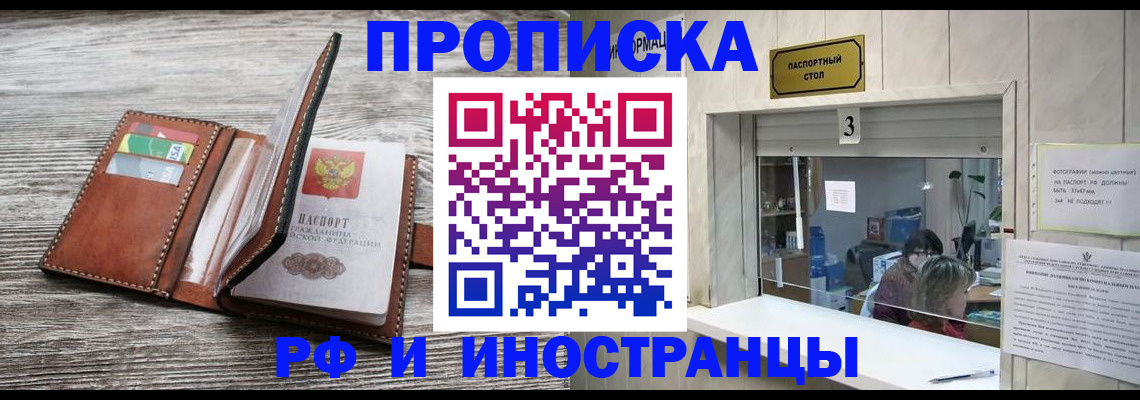 регистрация для школы в Алагире