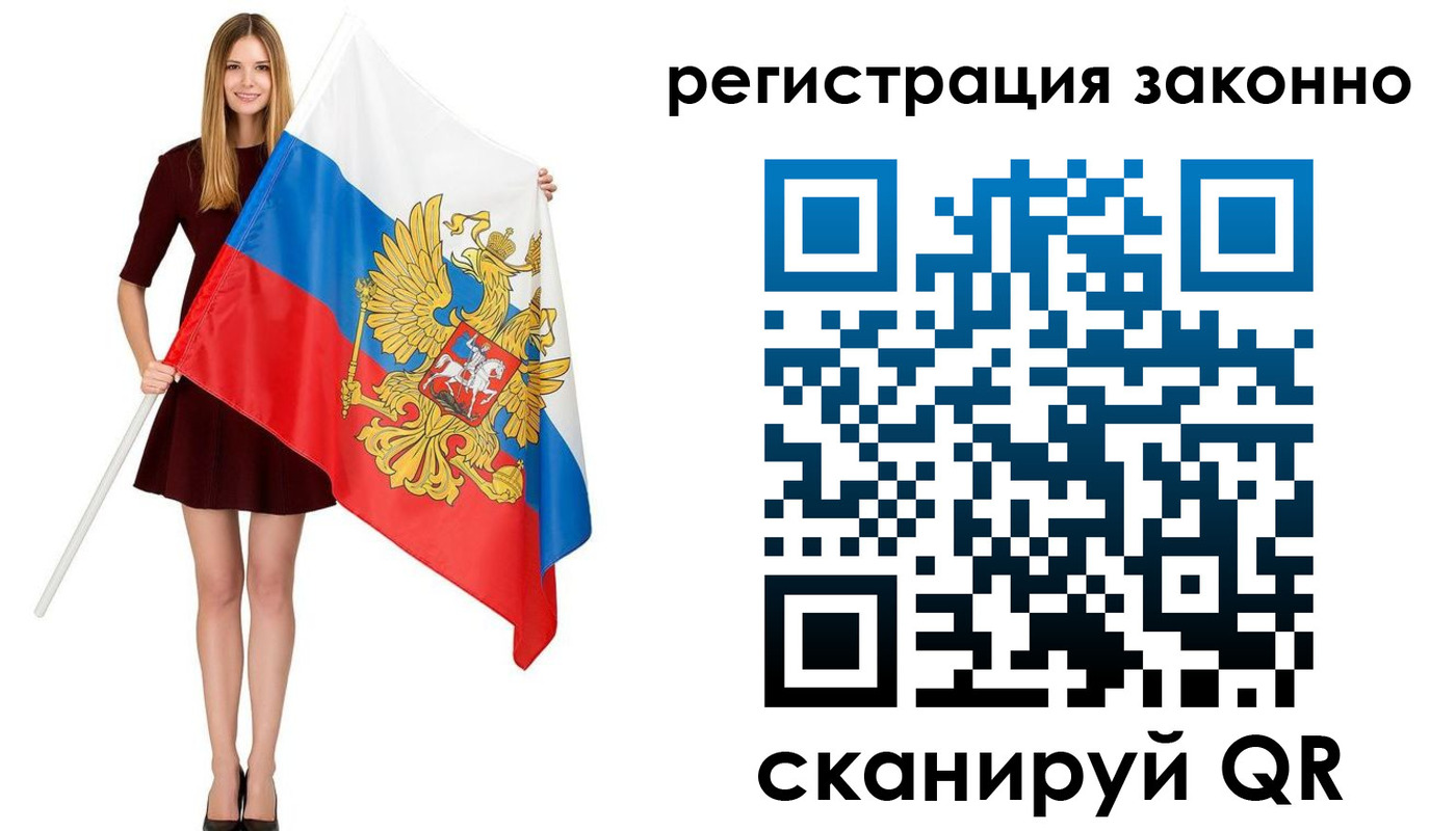 прописка 2025 в Алагире