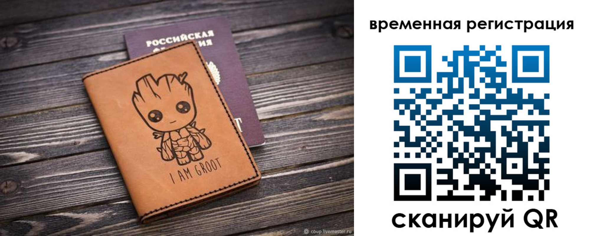 купить прописку в Алагире