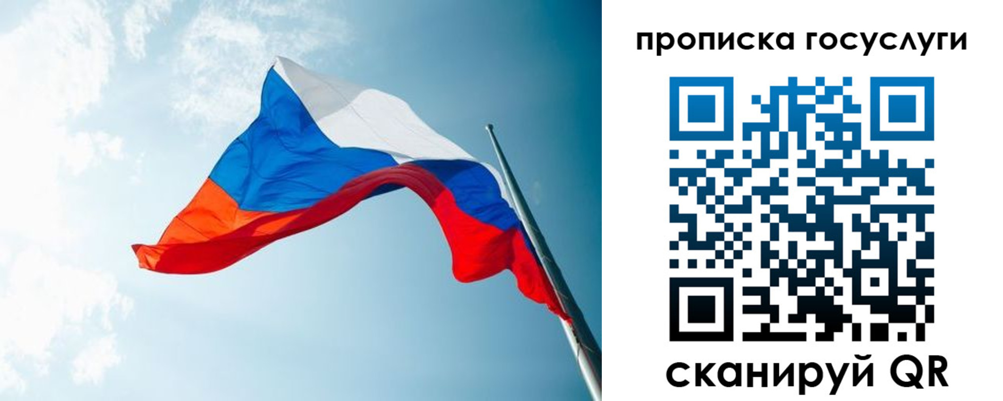 регистрация для школы в Алагире