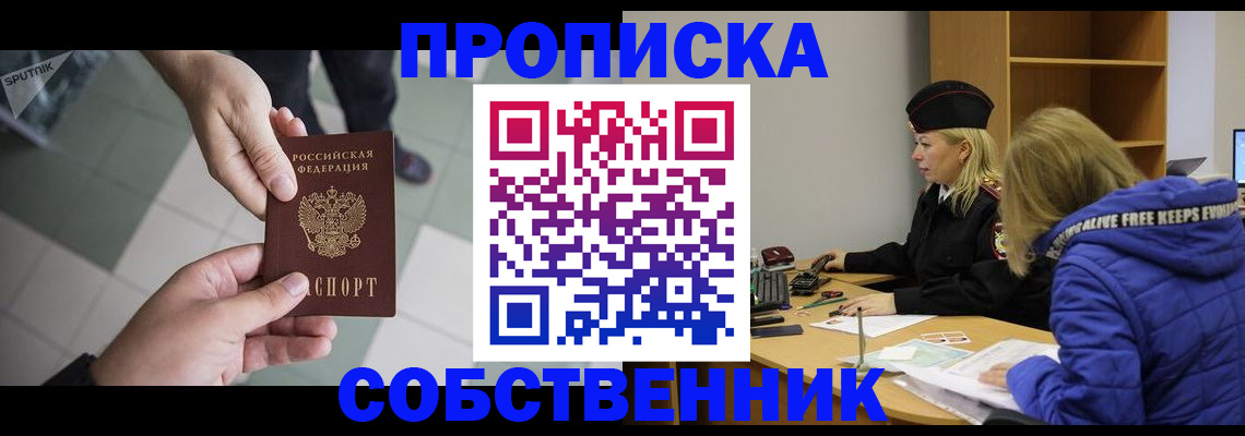 прописка штамп в Алагире