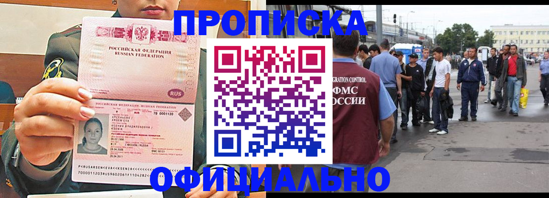 временная регистрация адрес в Алагире