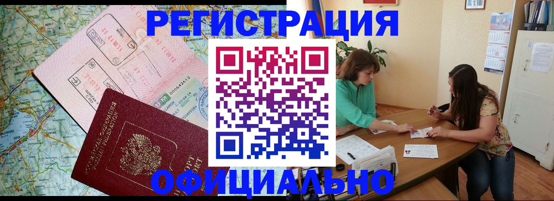 прописка в квартире в Алагире