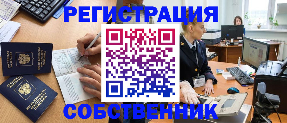 прописка поиск в Алагире